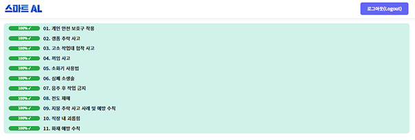 LMS 개발 화면 예시 3