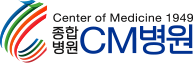 CM병원 로고